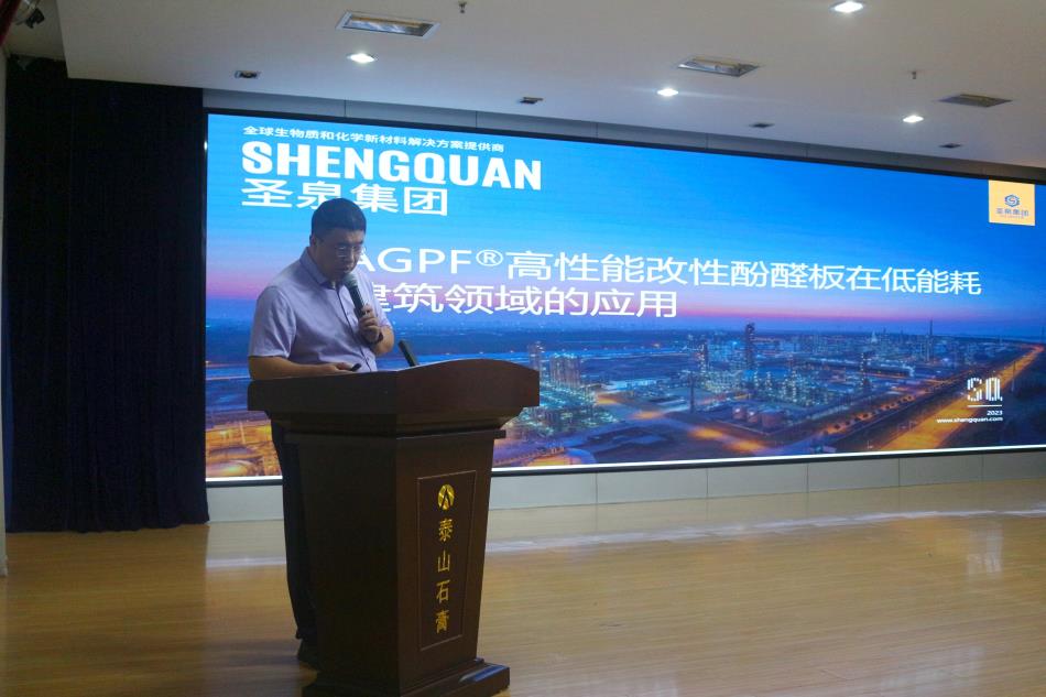 喜訊：《居住建筑節能設計標準》（節能83%）宣貫交流會(huì )成功舉辦！(圖8)