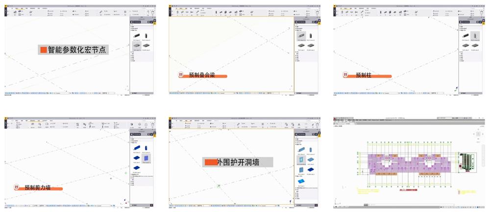 輕松掌握裝配式建筑BIM拆分設計平臺(圖2)