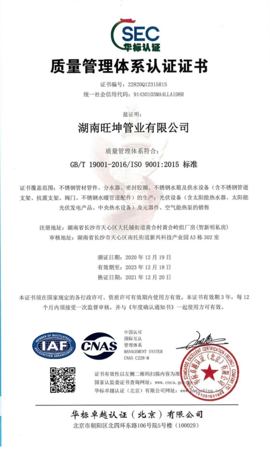 綠色工廠(chǎng)之產(chǎn)品：不銹鋼管材和管件！(圖7)
