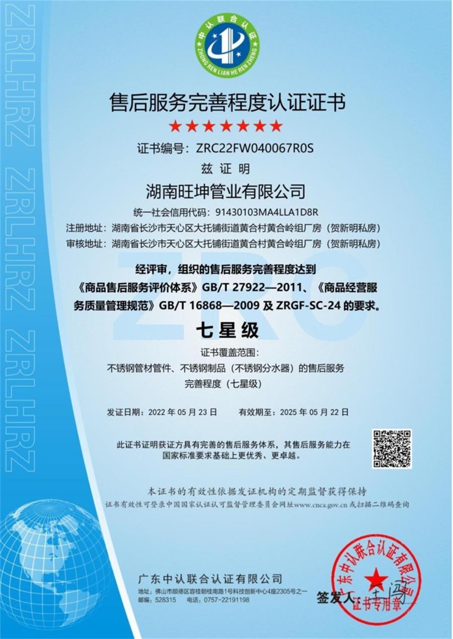 綠色工廠(chǎng)之產(chǎn)品：不銹鋼管材和管件！(圖6)