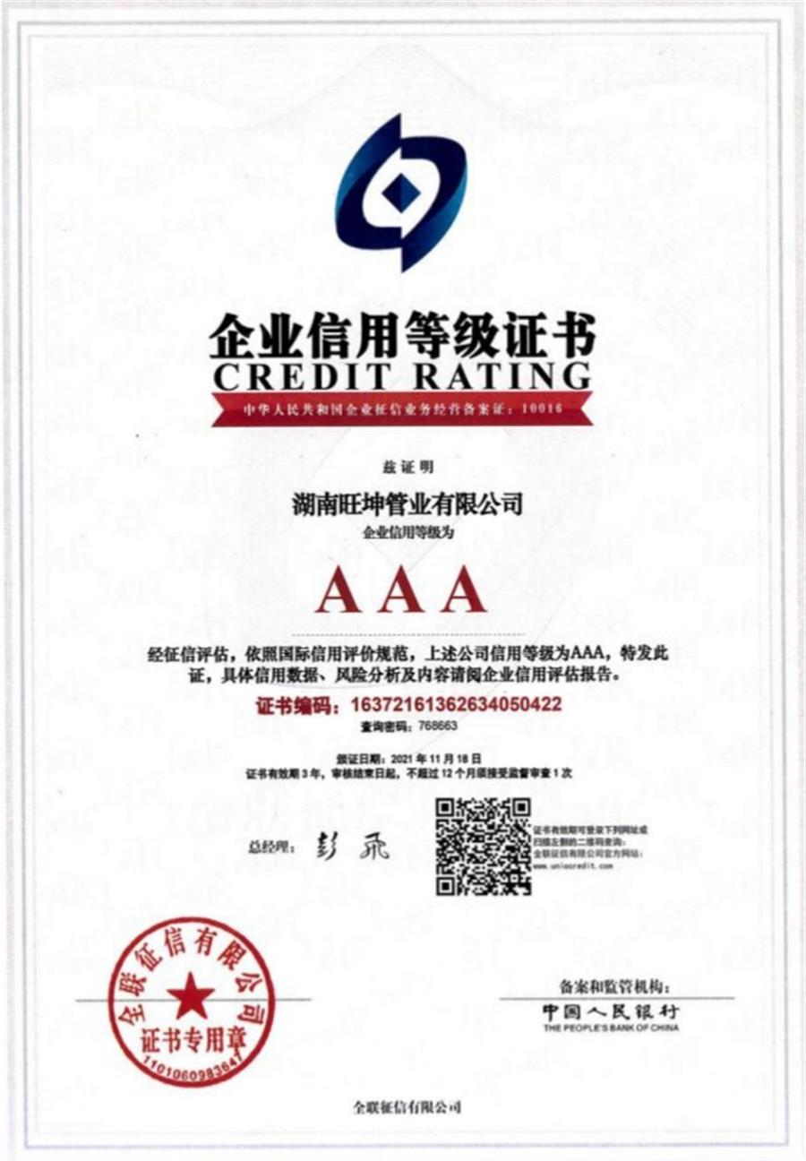 綠色工廠(chǎng)之產(chǎn)品：不銹鋼管材和管件！(圖9)