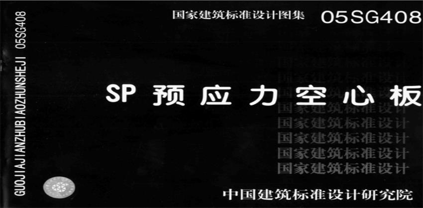 SP(D)預應力空心板在學(xué)校建筑中的應用案例(圖1)