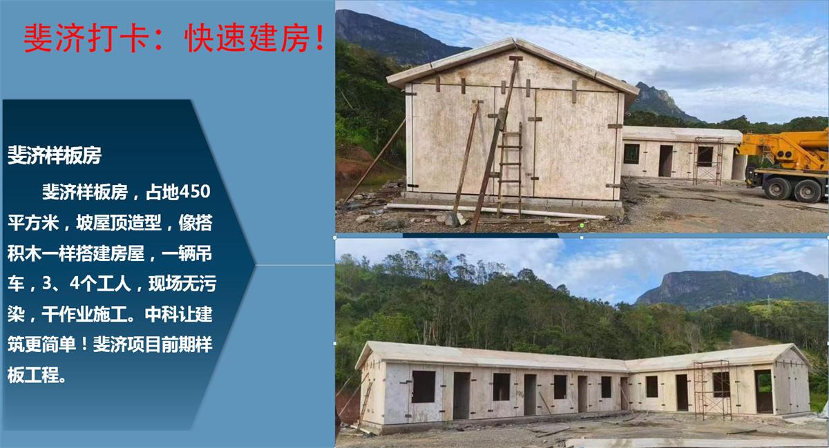 快速建房：打卡國(guó)內(nèi)、國(guó)外！(圖10)