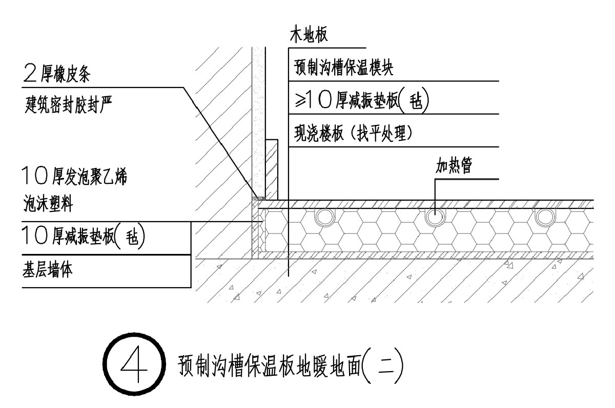 住宅分戶墻、樓面隔聲圖示（2025版）(圖6)